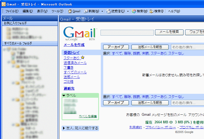 20051115_gmail.gif
