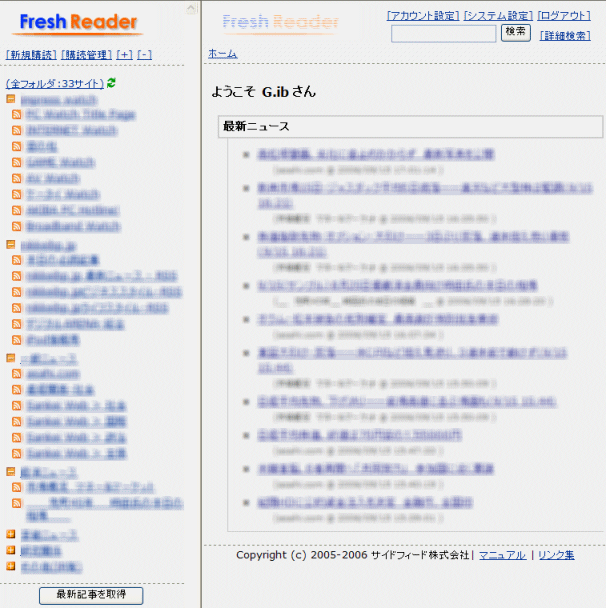 20060919_fresh.gif