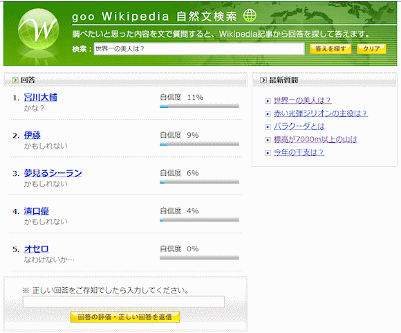 20080630_goowiki.gif